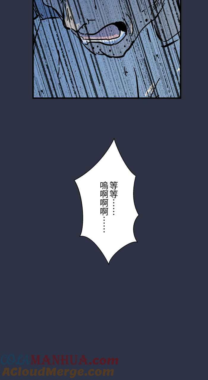 百鬼夜行志・一夜怪谈之卷 - [第898话] 交换身体 - 第17张图