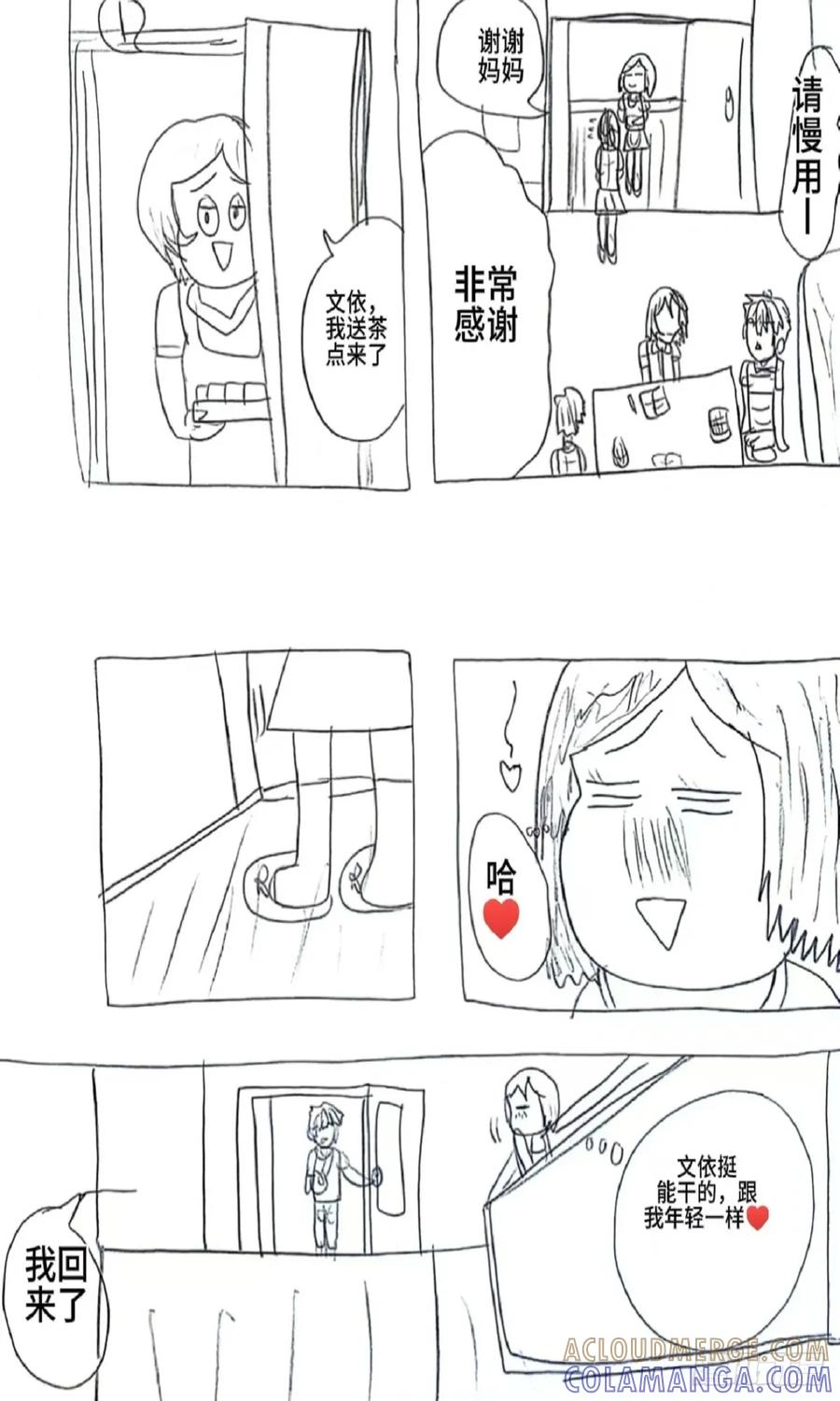《乙女游戏这也太为难我了》9话 第7页