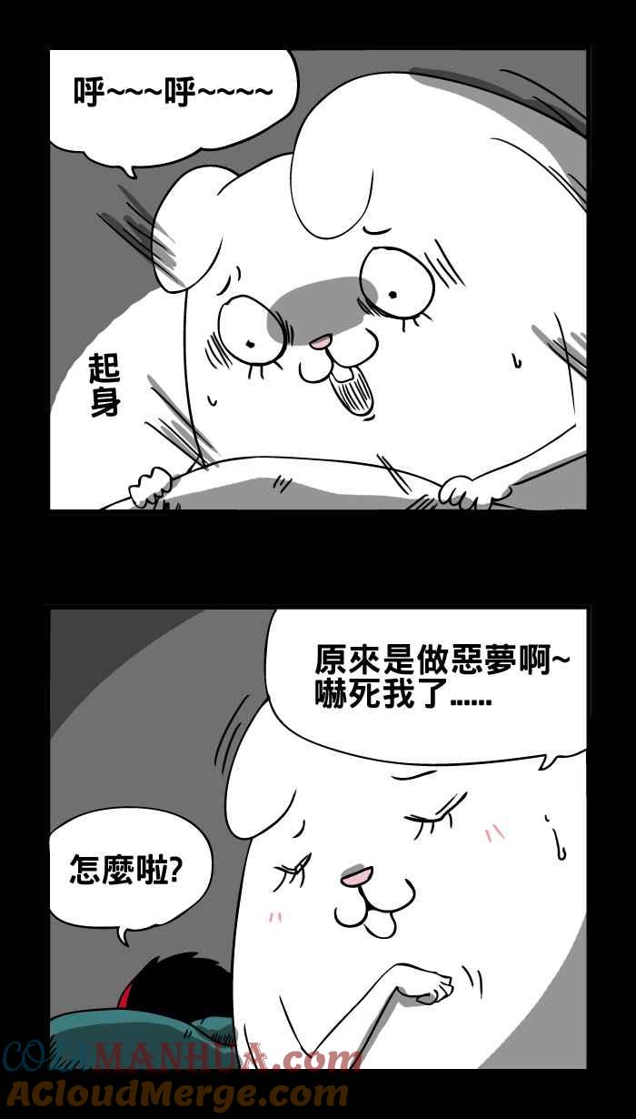 百鬼夜行志・一夜怪谈之卷 - [第8话] 恶梦 - 第5张图