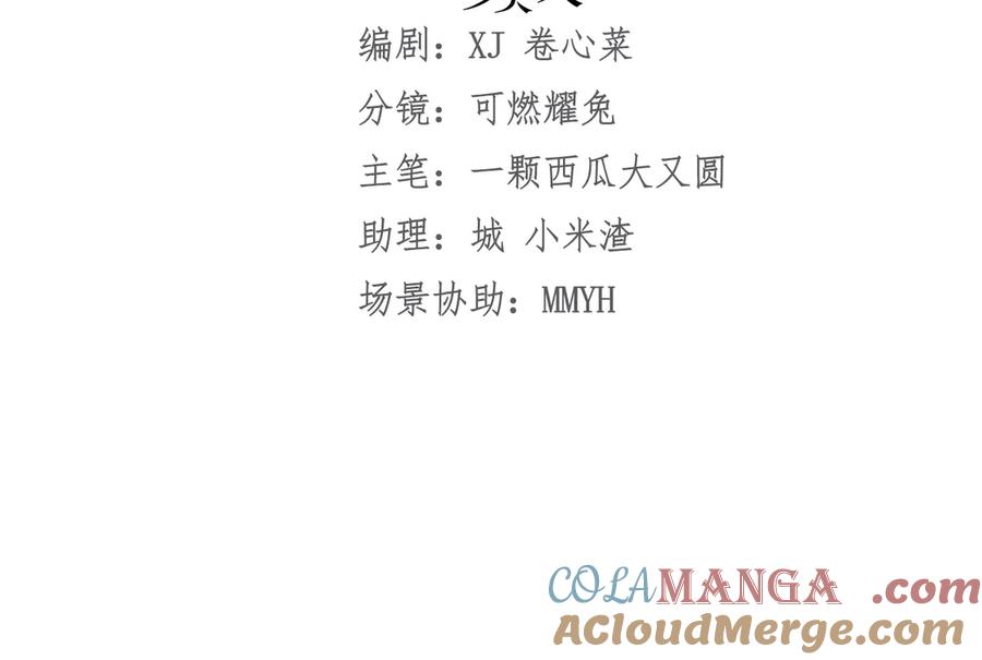 《公爵小姐和逃犯闪婚了》008 胜利之夜 第21页
