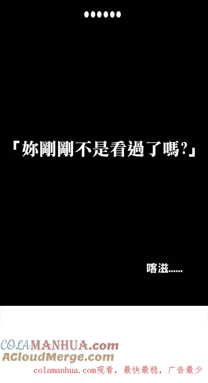 百鬼夜行志・一夜怪谈之卷 - [第8话] 恶梦 - 第8张图