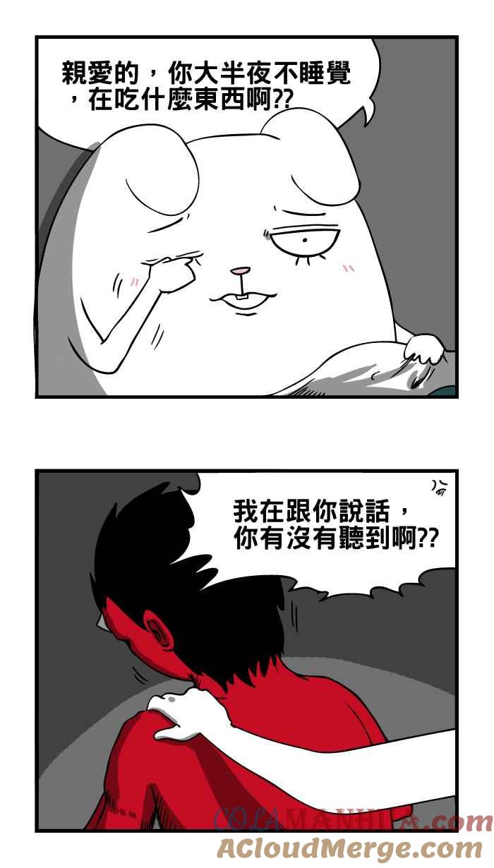 百鬼夜行志・一夜怪谈之卷 - [第8话] 恶梦 - 第2张图