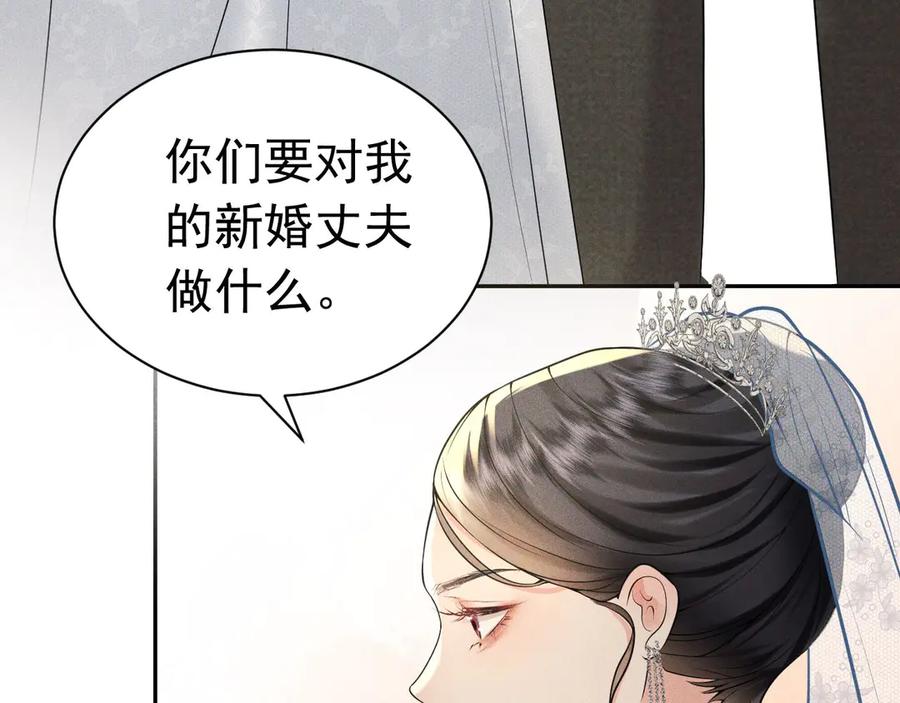 《公爵小姐和逃犯闪婚了》008 胜利之夜 第12页