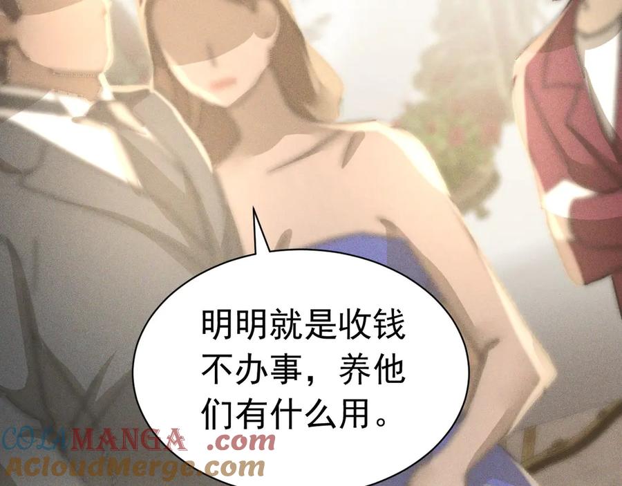 《公爵小姐和逃犯闪婚了》008 胜利之夜 第45页