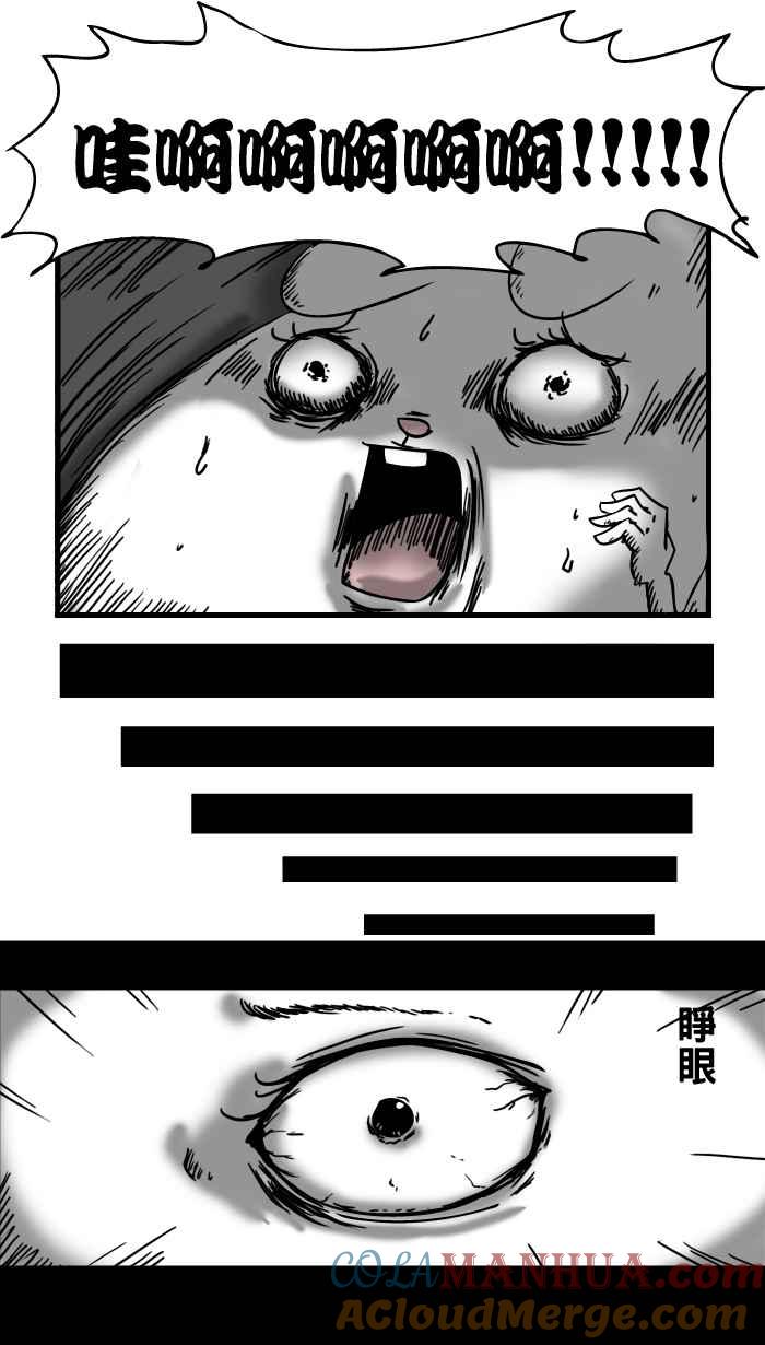 百鬼夜行志・一夜怪谈之卷 - [第8话] 恶梦 - 第4张图