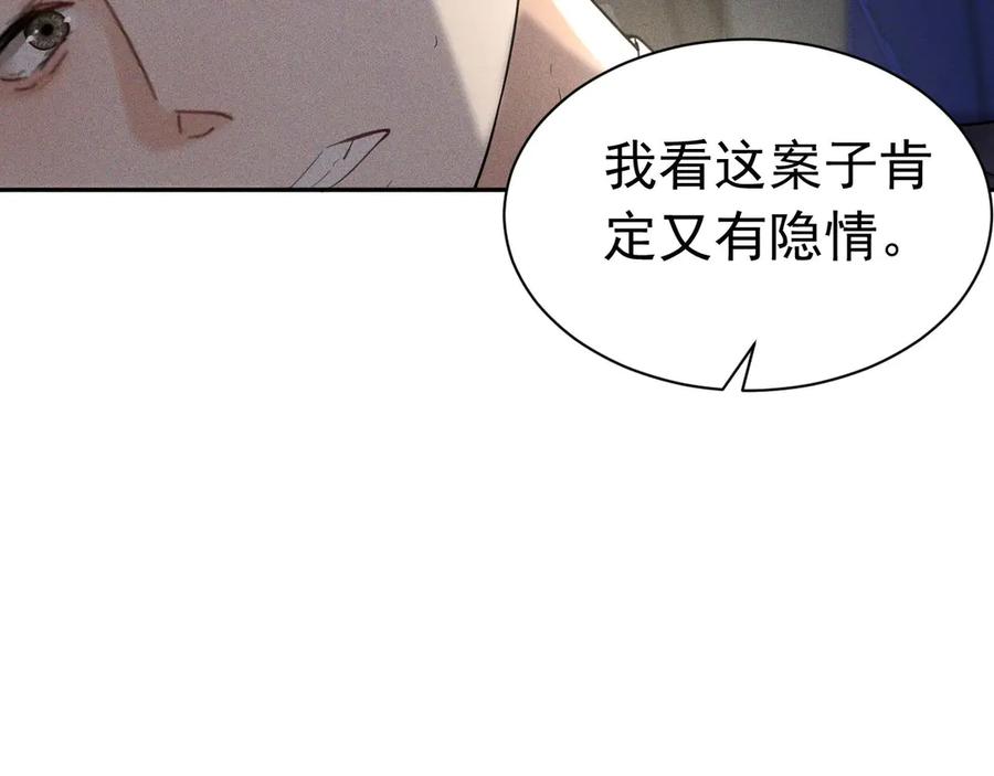 《公爵小姐和逃犯闪婚了》008 胜利之夜 第47页