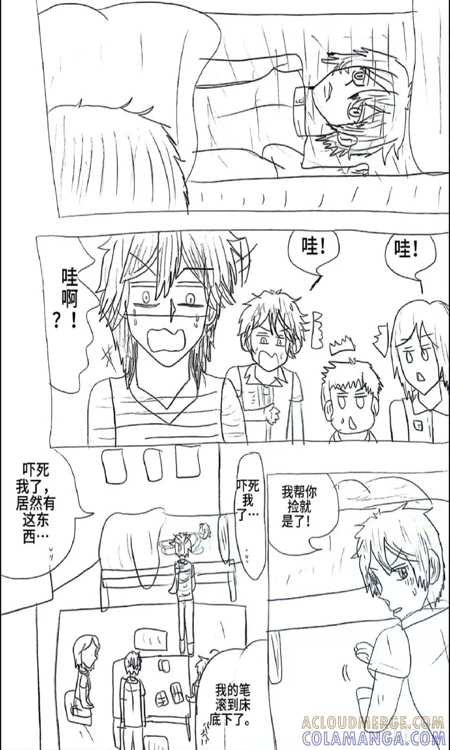 《乙女游戏这也太为难我了》9话 第3页