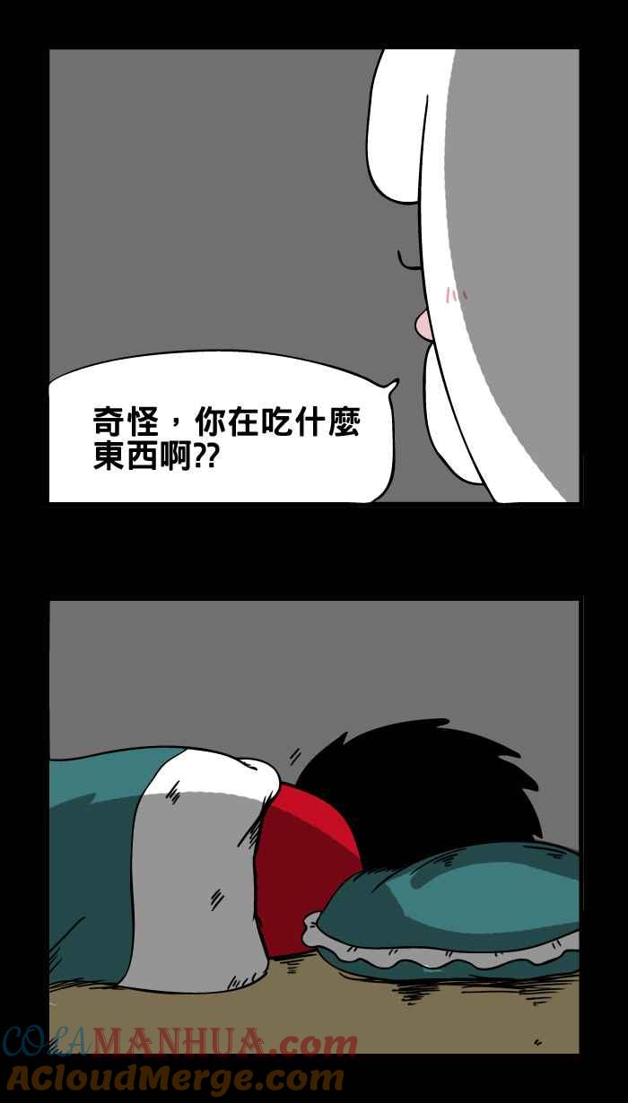 百鬼夜行志・一夜怪谈之卷 - [第8话] 恶梦 - 第7张图