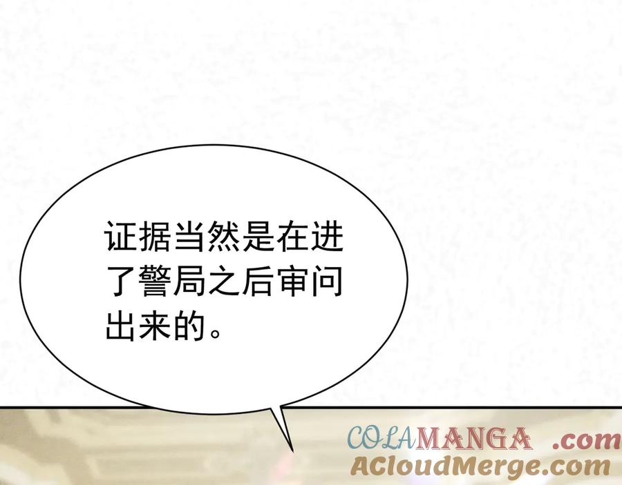 《公爵小姐和逃犯闪婚了》008 胜利之夜 第33页