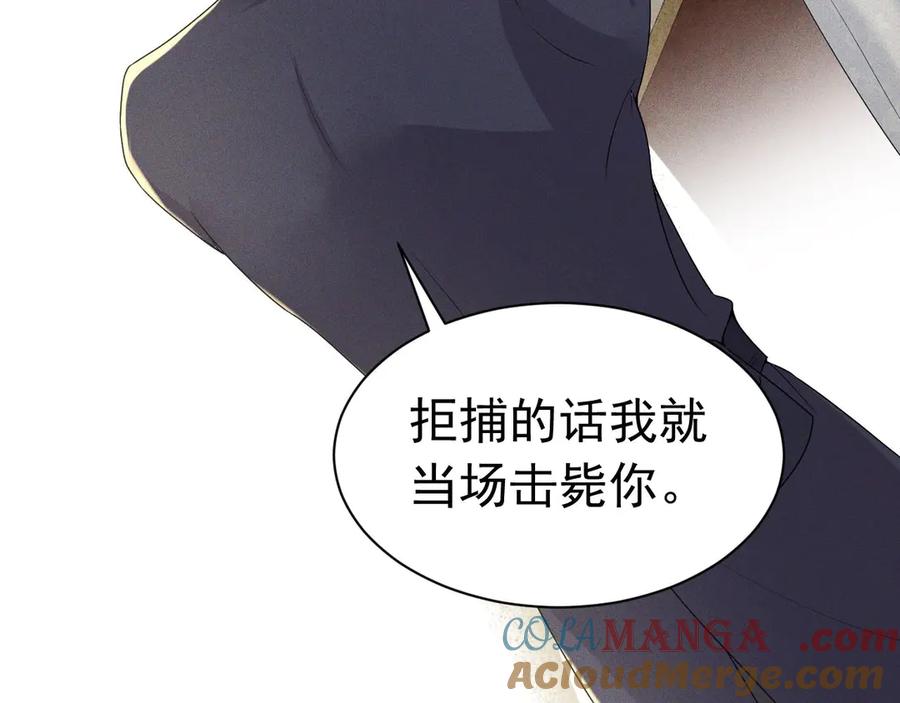 《公爵小姐和逃犯闪婚了》008 胜利之夜 第17页