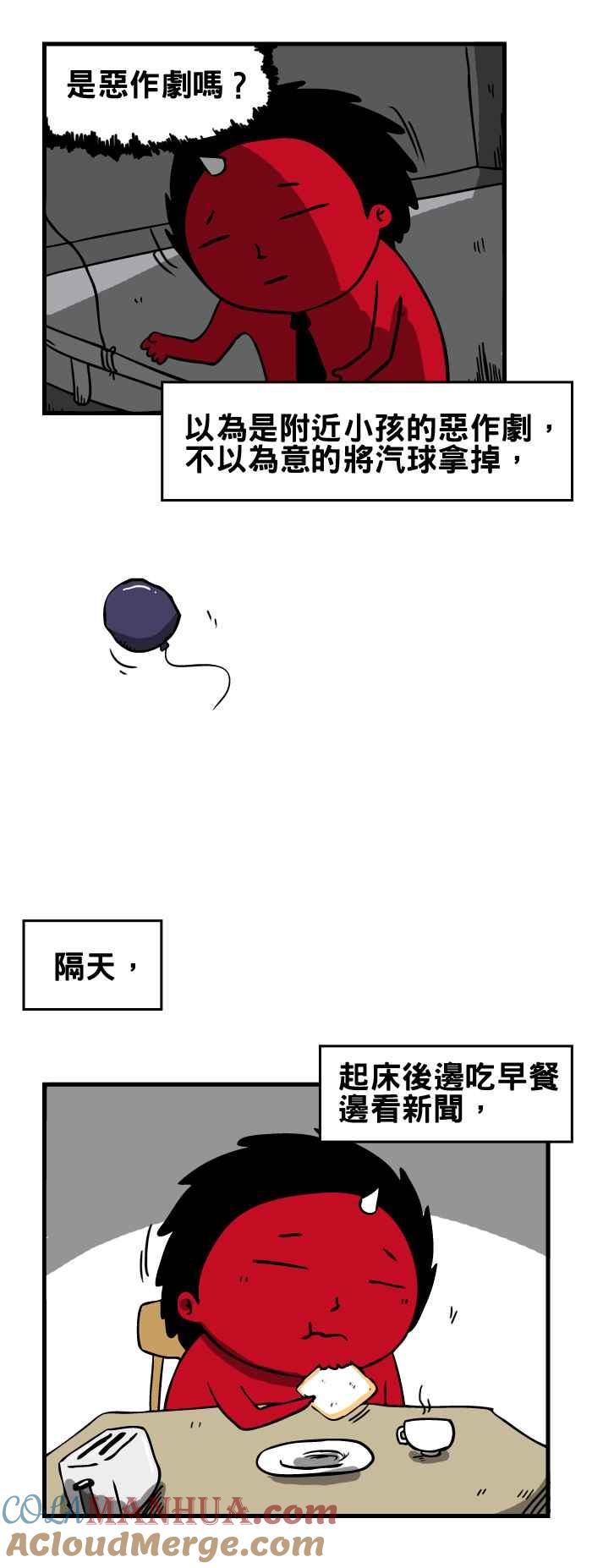 百鬼夜行志・一夜怪谈之卷 - [第89话] 气球 - 第4张图