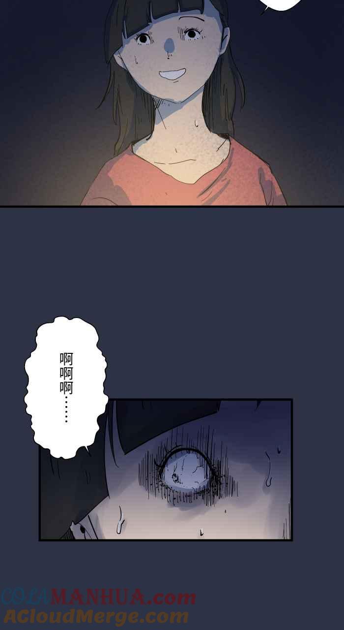 百鬼夜行志・一夜怪谈之卷 - [第899话] 停电 - 第3张图