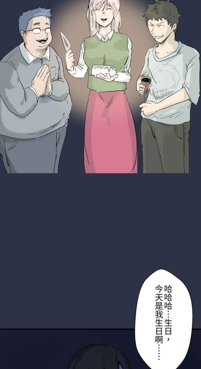 百鬼夜行志・一夜怪谈之卷 - [第899话] 停电 - 第2张图