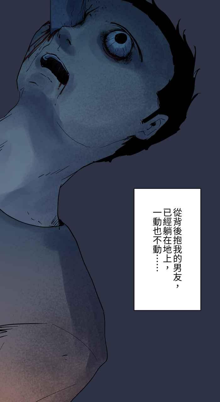 百鬼夜行志・一夜怪谈之卷 - [第899话] 停电 - 第6张图