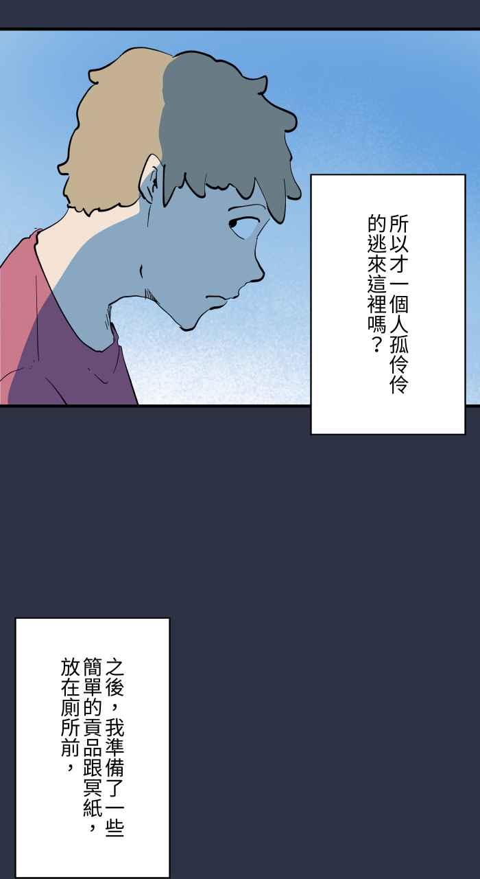 百鬼夜行志・一夜怪谈之卷 - [第900话] 厕所大叔 - 第10张图