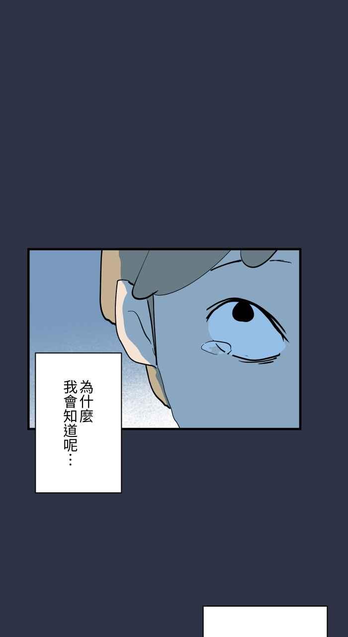 百鬼夜行志・一夜怪谈之卷 - [第900话] 厕所大叔 - 第18张图