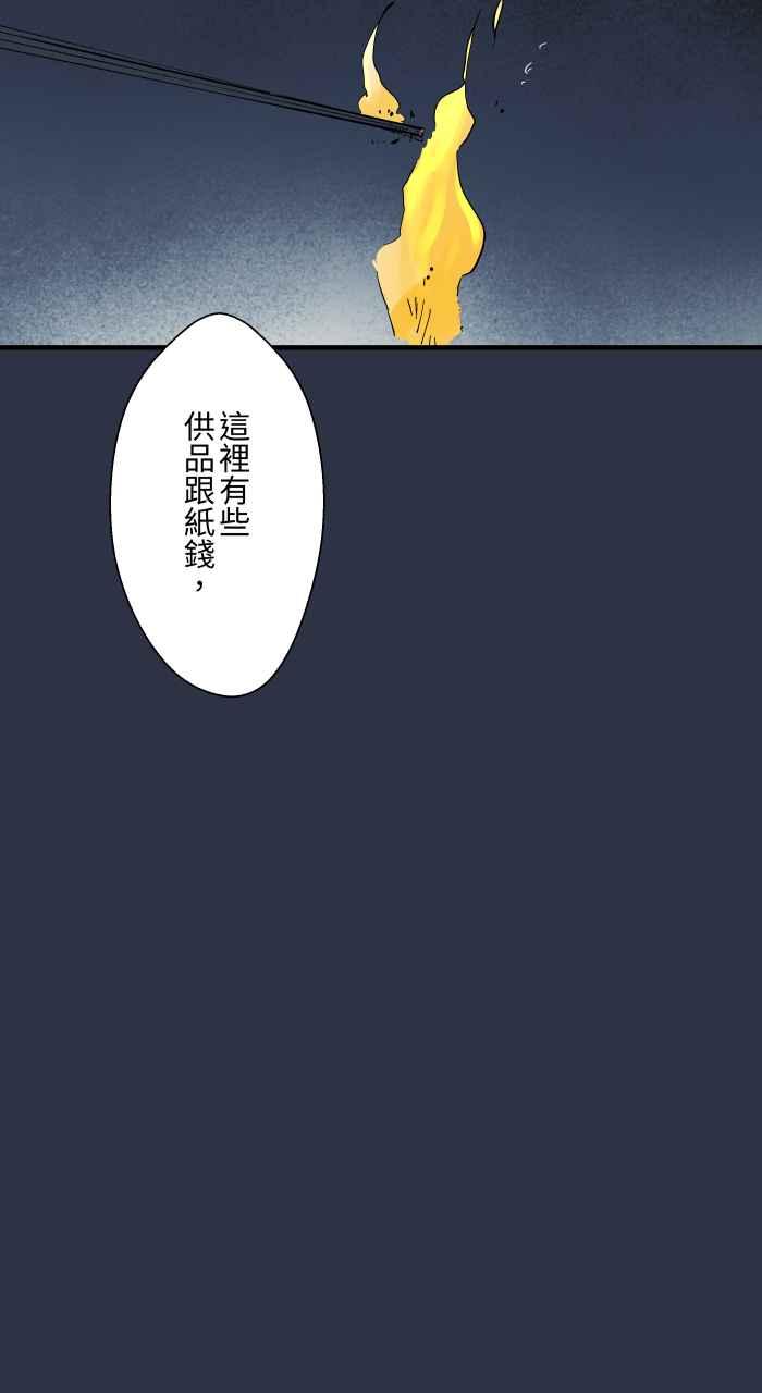 百鬼夜行志・一夜怪谈之卷 - [第900话] 厕所大叔 - 第12张图