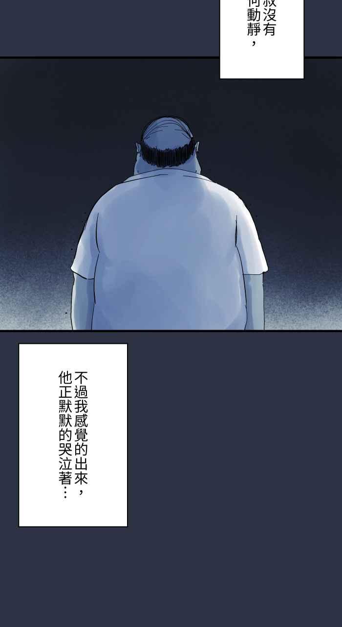 百鬼夜行志・一夜怪谈之卷 - [第900话] 厕所大叔 - 第14张图