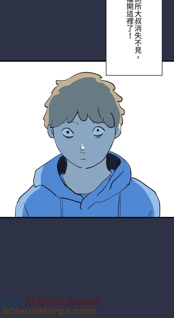 百鬼夜行志・一夜怪谈之卷 - [第900话] 厕所大叔 - 第17张图