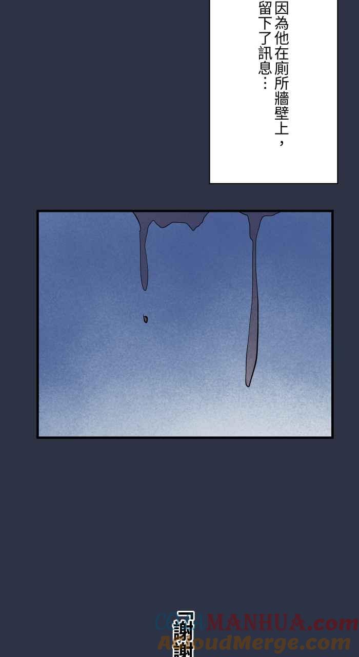 百鬼夜行志・一夜怪谈之卷 - [第900话] 厕所大叔 - 第19张图