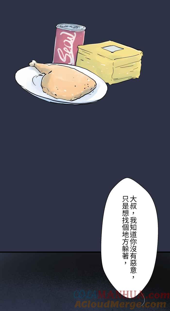 百鬼夜行志・一夜怪谈之卷 - [第900话] 厕所大叔 - 第11张图