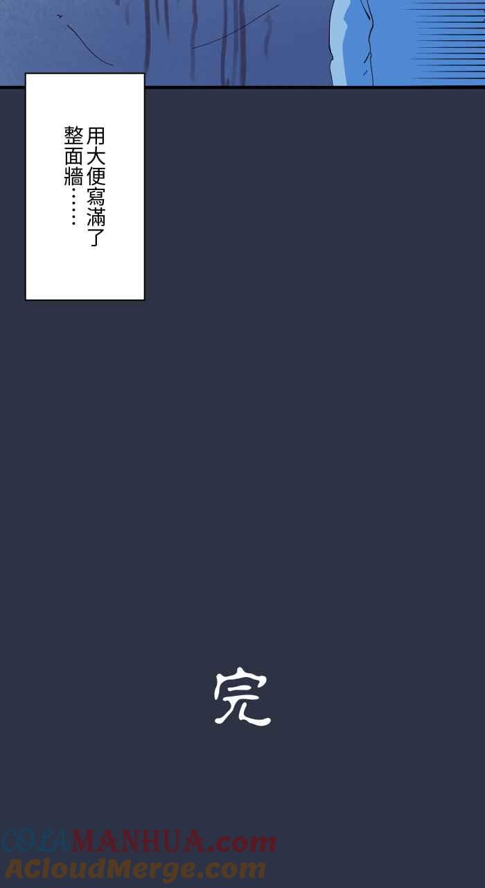 百鬼夜行志・一夜怪谈之卷 - [第900话] 厕所大叔 - 第21张图