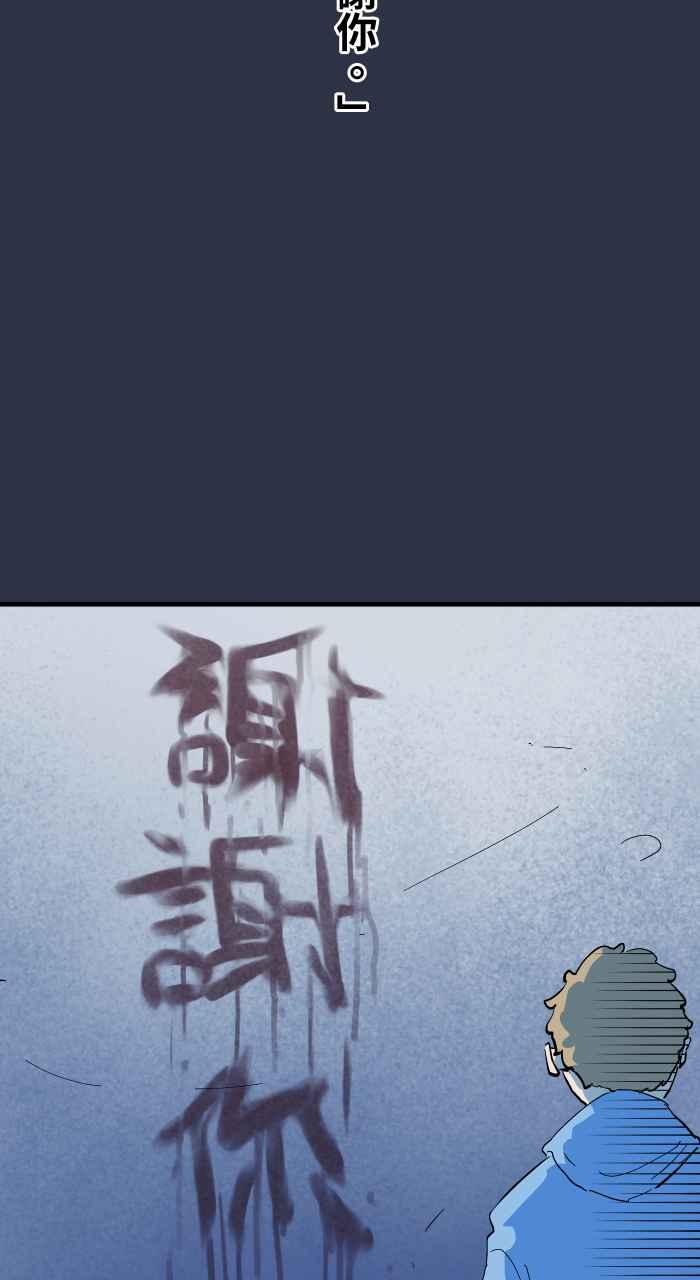 百鬼夜行志・一夜怪谈之卷 - [第900话] 厕所大叔 - 第20张图