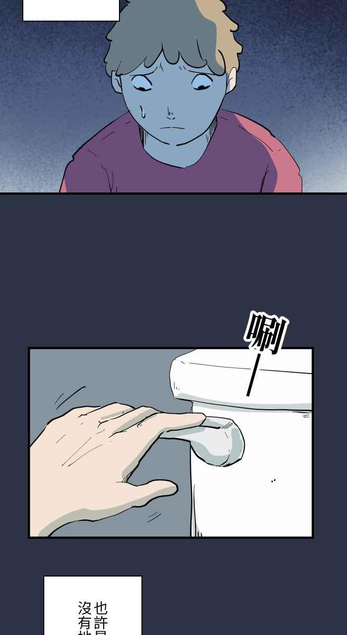 百鬼夜行志・一夜怪谈之卷 - [第900话] 厕所大叔 - 第8张图