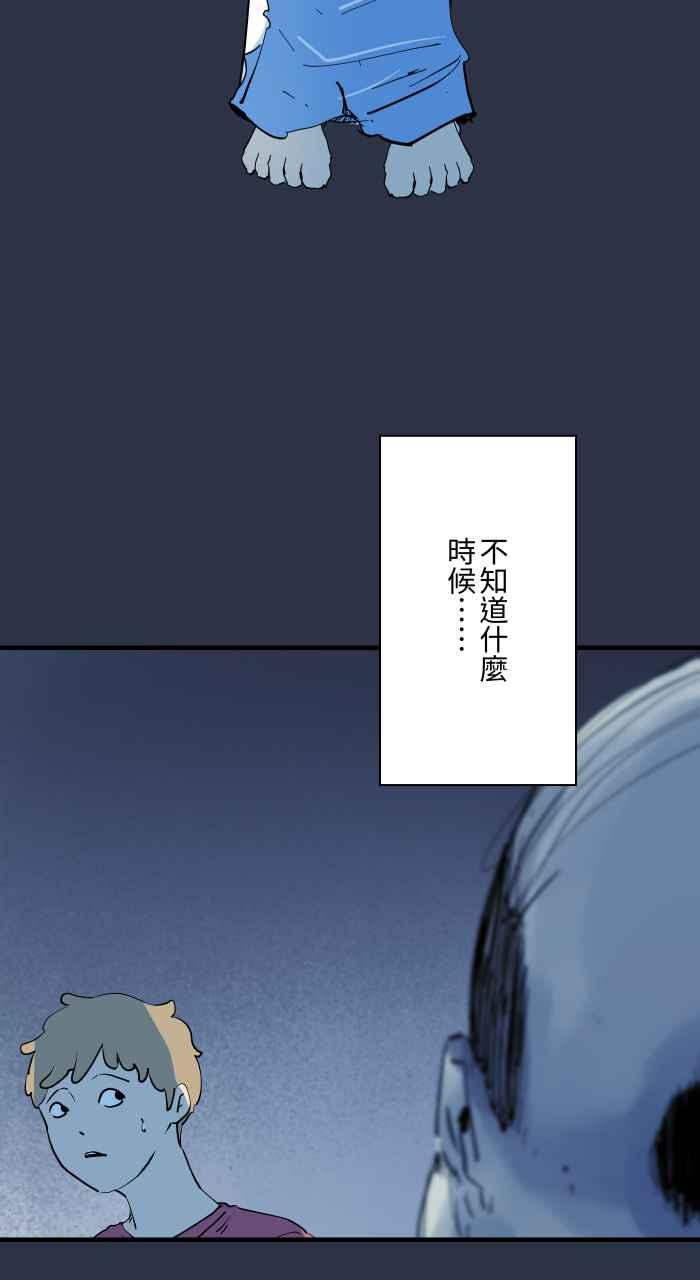 百鬼夜行志・一夜怪谈之卷 - [第900话] 厕所大叔 - 第4张图