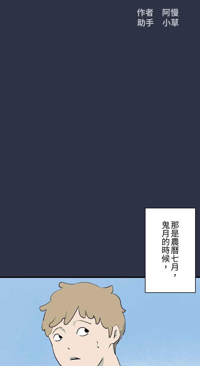百鬼夜行志・一夜怪谈之卷 - [第900话] 厕所大叔 - 第2张图