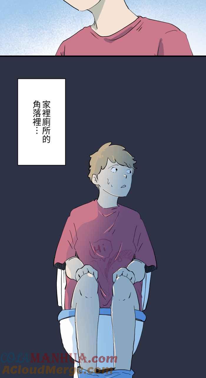 百鬼夜行志・一夜怪谈之卷 - [第900话] 厕所大叔 - 第3张图