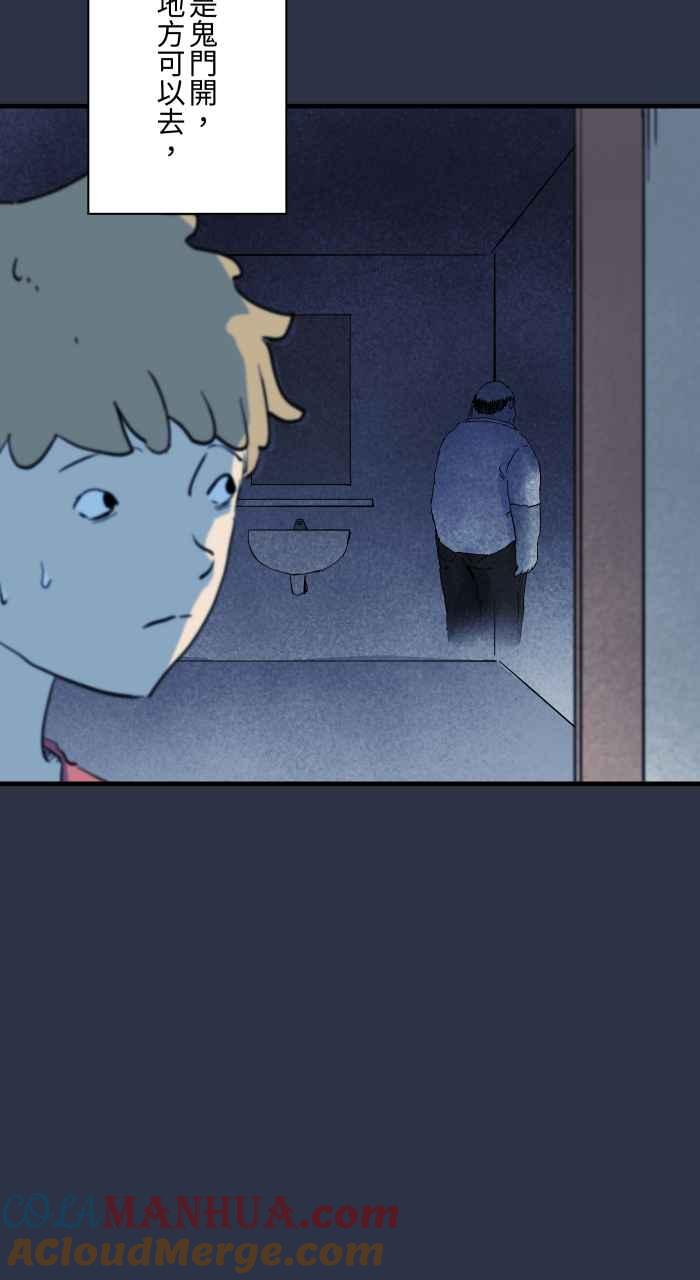 百鬼夜行志・一夜怪谈之卷 - [第900话] 厕所大叔 - 第9张图