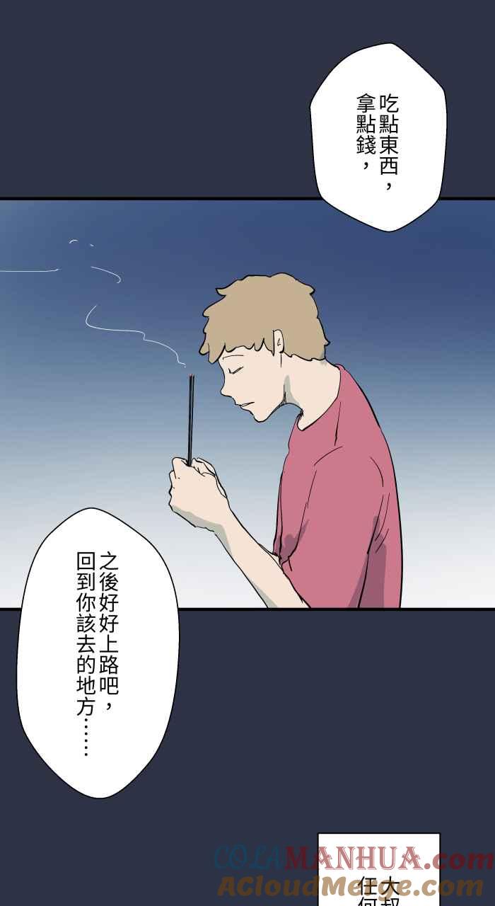 百鬼夜行志・一夜怪谈之卷 - [第900话] 厕所大叔 - 第13张图