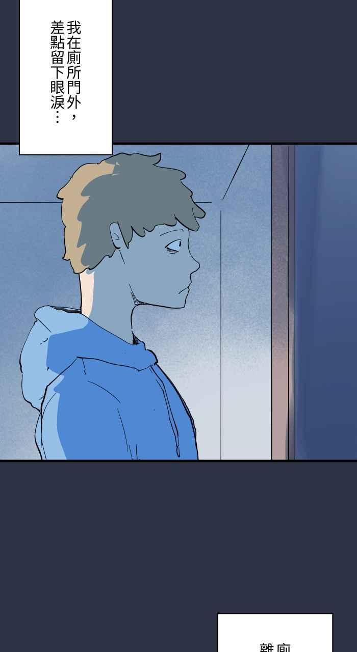 百鬼夜行志・一夜怪谈之卷 - [第900话] 厕所大叔 - 第16张图