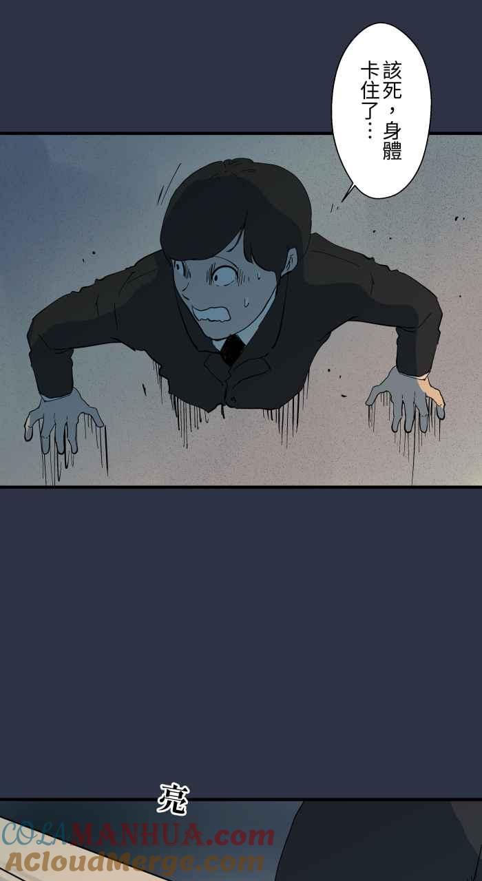 百鬼夜行志・一夜怪谈之卷 - [第901话] 穿越异世界 - 第9张图