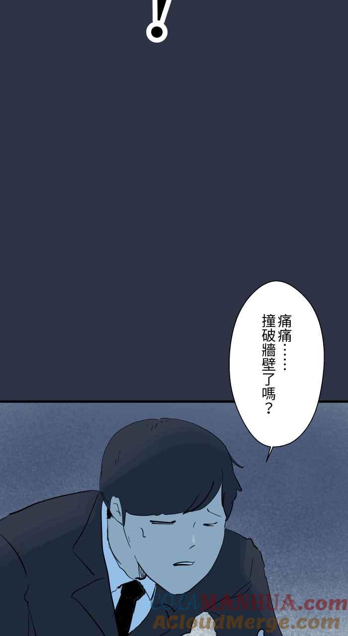 百鬼夜行志・一夜怪谈之卷 - [第901话] 穿越异世界 - 第5张图