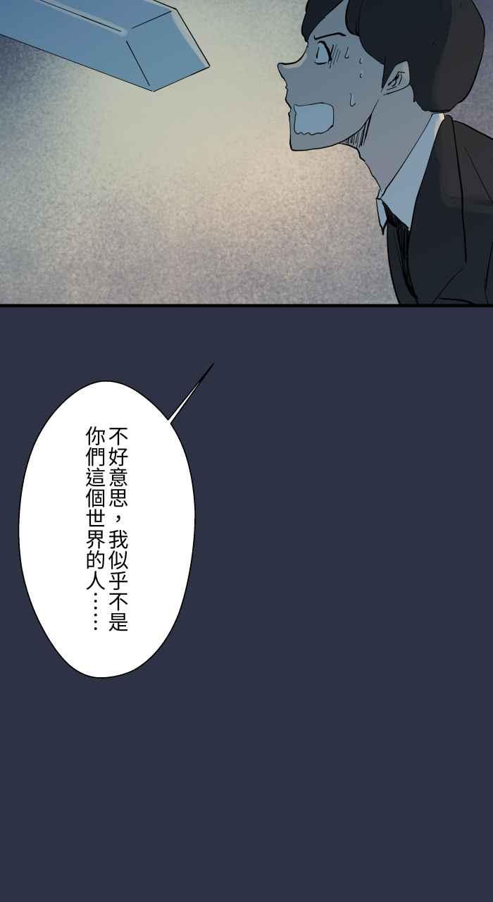 百鬼夜行志・一夜怪谈之卷 - [第901话] 穿越异世界 - 第12张图