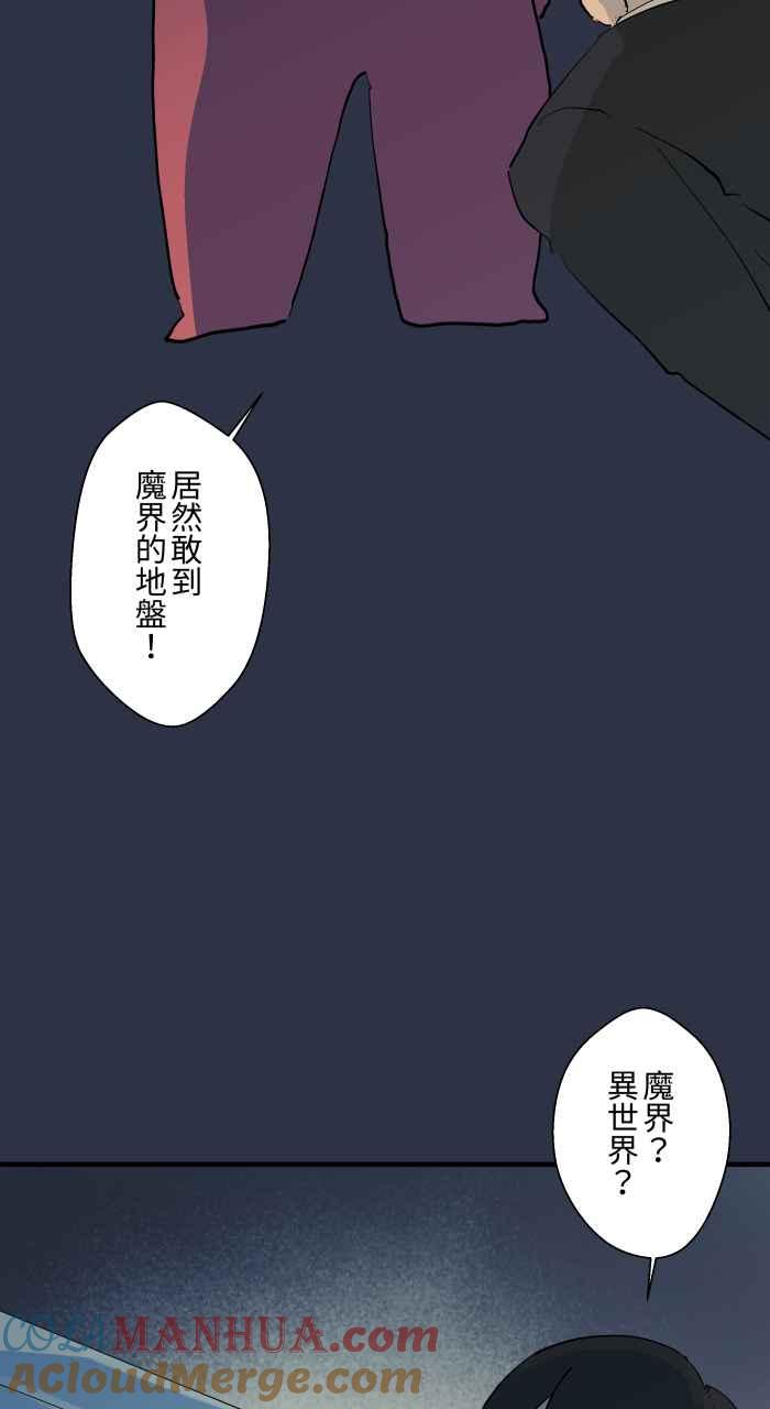 百鬼夜行志・一夜怪谈之卷 - [第901话] 穿越异世界 - 第11张图