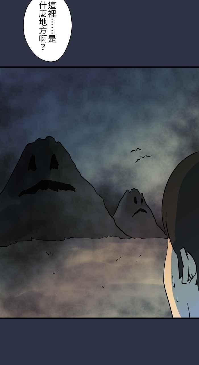 百鬼夜行志・一夜怪谈之卷 - [第901话] 穿越异世界 - 第8张图