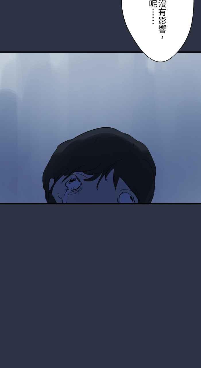 百鬼夜行志・一夜怪谈之卷 - [第901话] 穿越异世界 - 第20张图