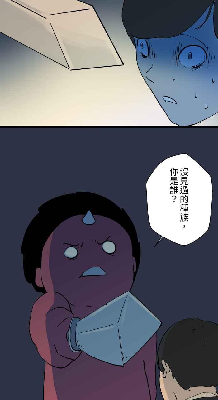 百鬼夜行志・一夜怪谈之卷 - [第901话] 穿越异世界 - 第10张图