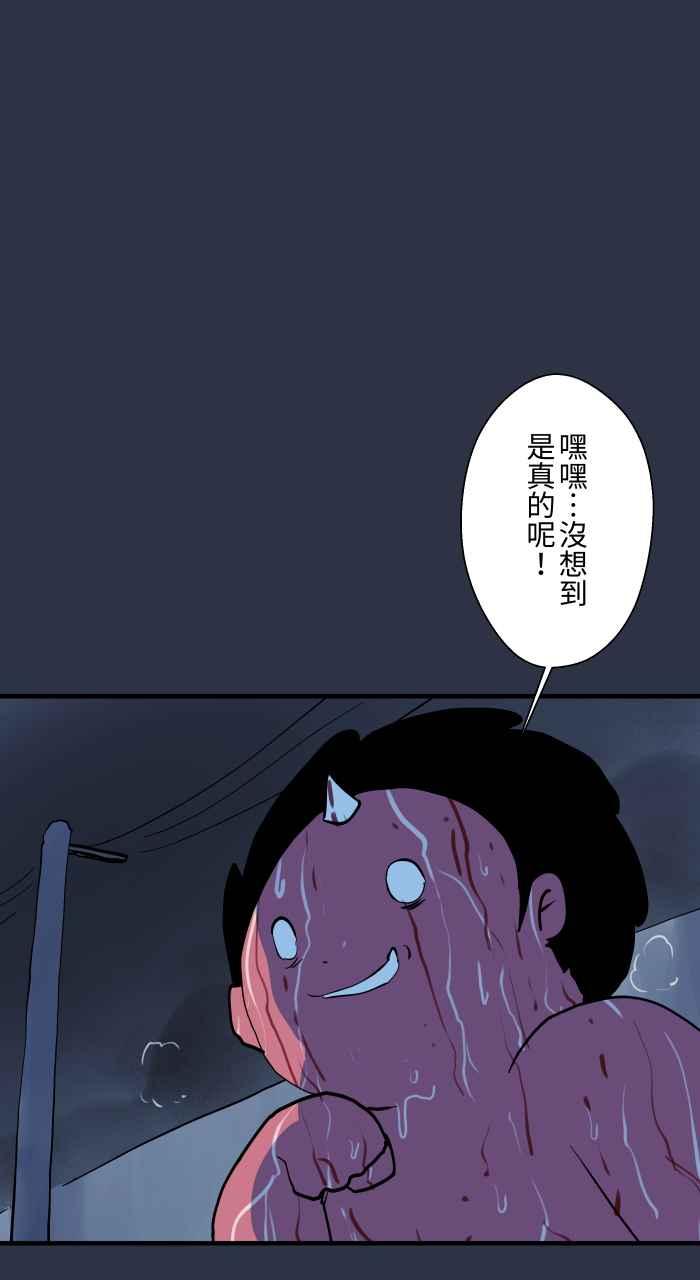 百鬼夜行志・一夜怪谈之卷 - [第901话] 穿越异世界 - 第18张图