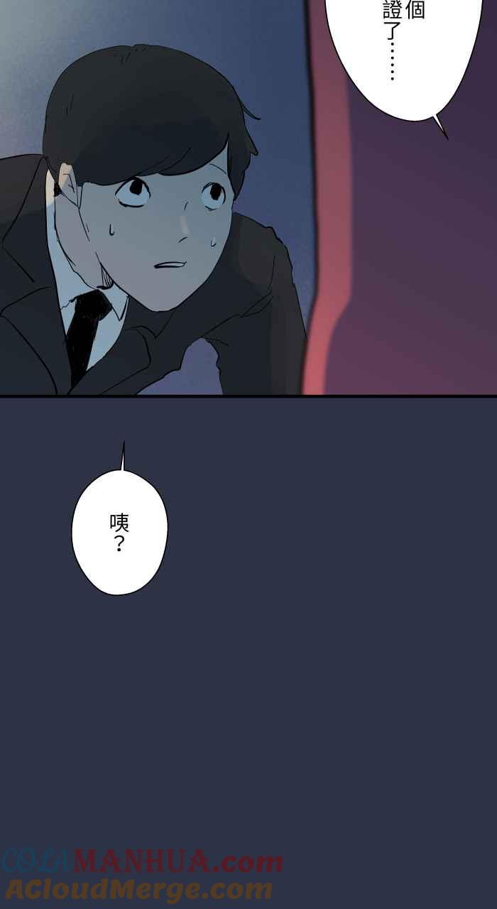 百鬼夜行志・一夜怪谈之卷 - [第901话] 穿越异世界 - 第17张图