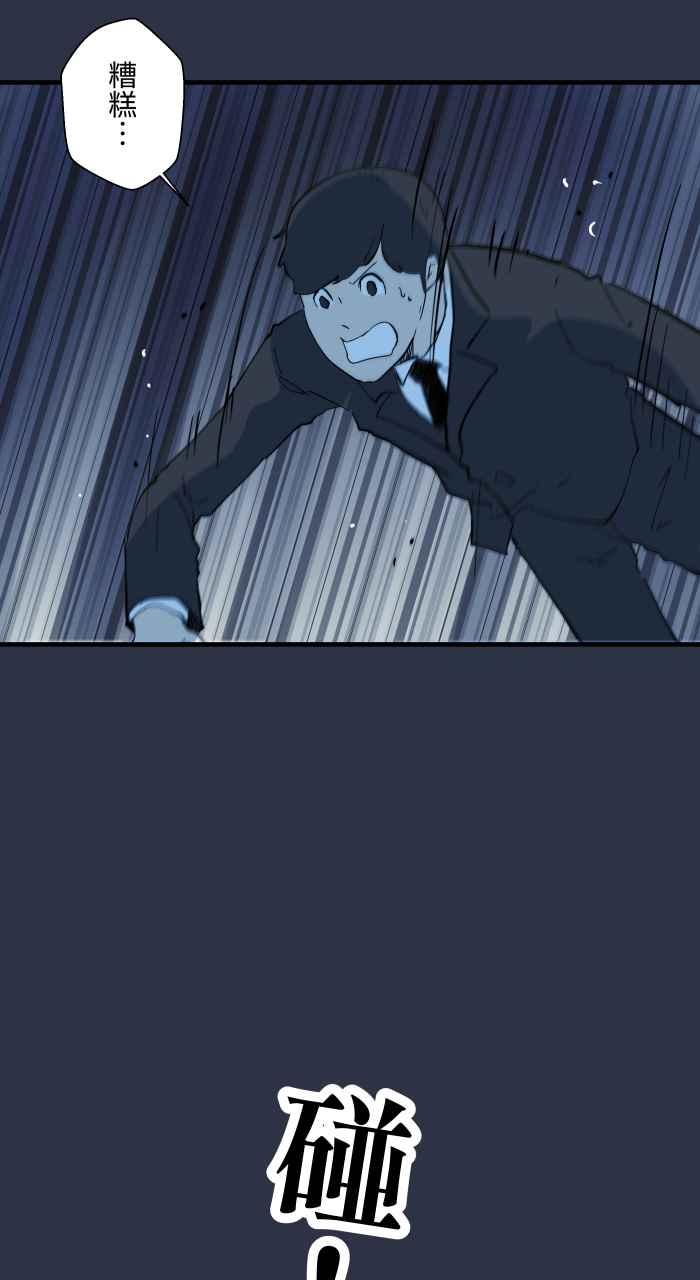 百鬼夜行志・一夜怪谈之卷 - [第901话] 穿越异世界 - 第4张图