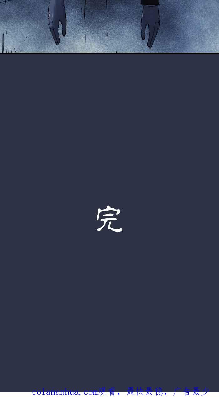 百鬼夜行志・一夜怪谈之卷 - [第901话] 穿越异世界 - 第22张图