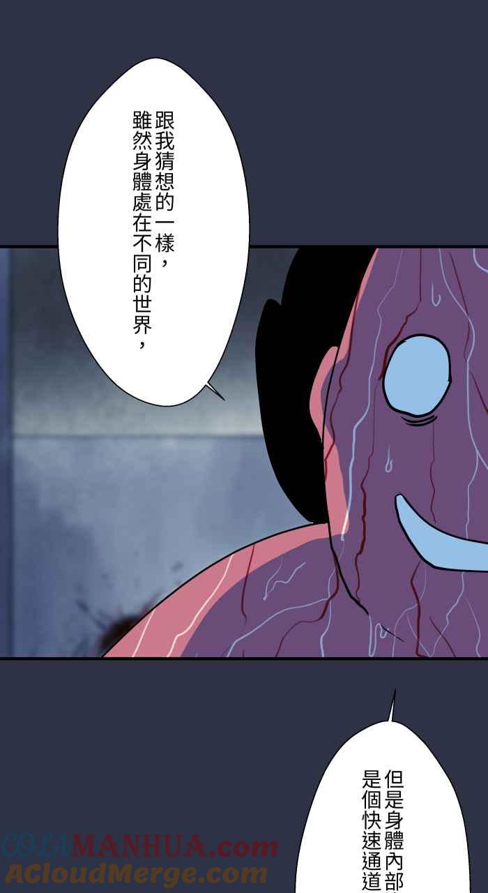 百鬼夜行志・一夜怪谈之卷 - [第901话] 穿越异世界 - 第19张图