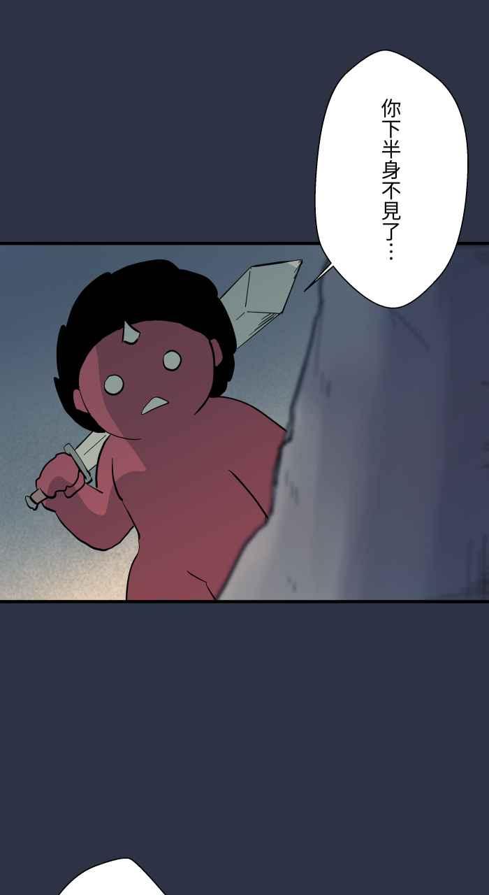 百鬼夜行志・一夜怪谈之卷 - [第901话] 穿越异世界 - 第14张图