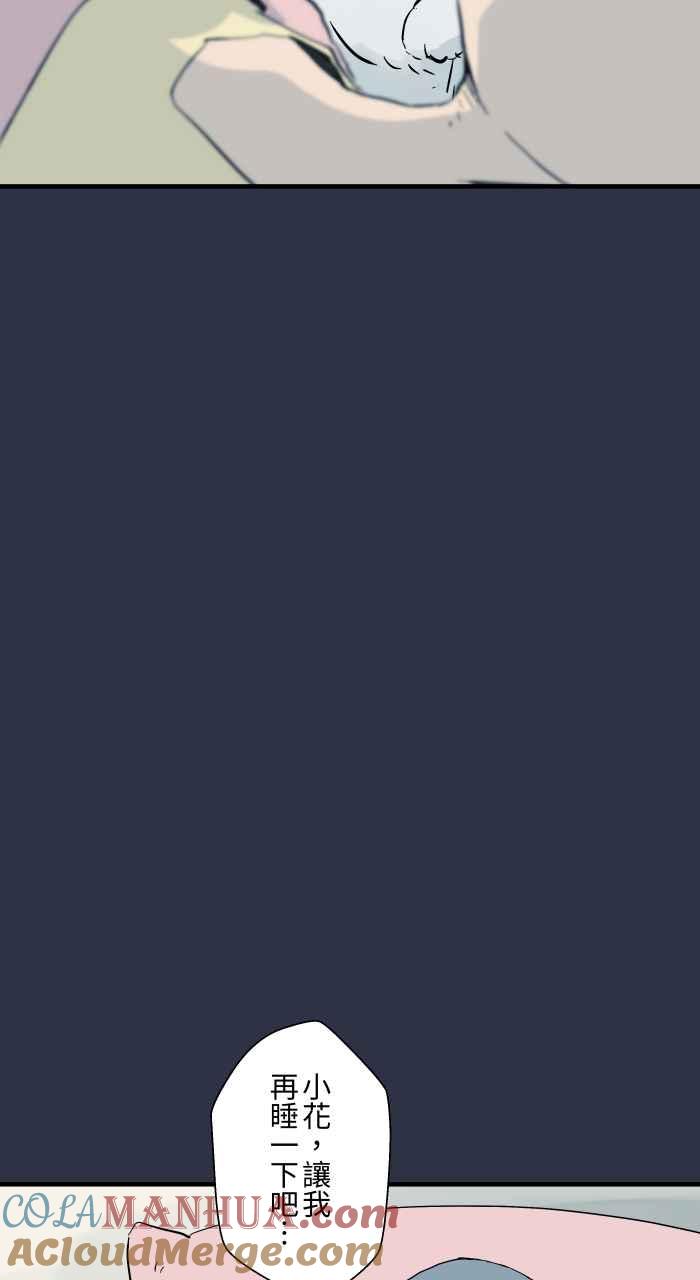 百鬼夜行志・一夜怪谈之卷 - [第902话] 吃饭 - 第6张图