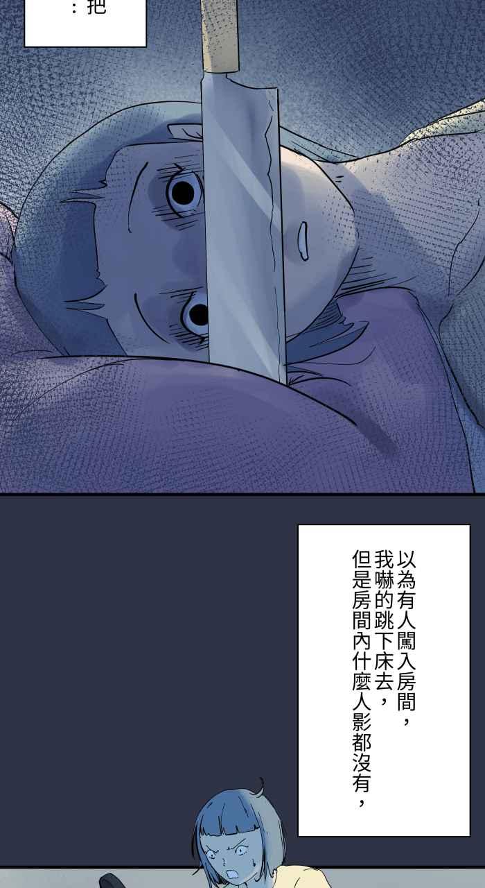 百鬼夜行志・一夜怪谈之卷 - [第902话] 吃饭 - 第13张图