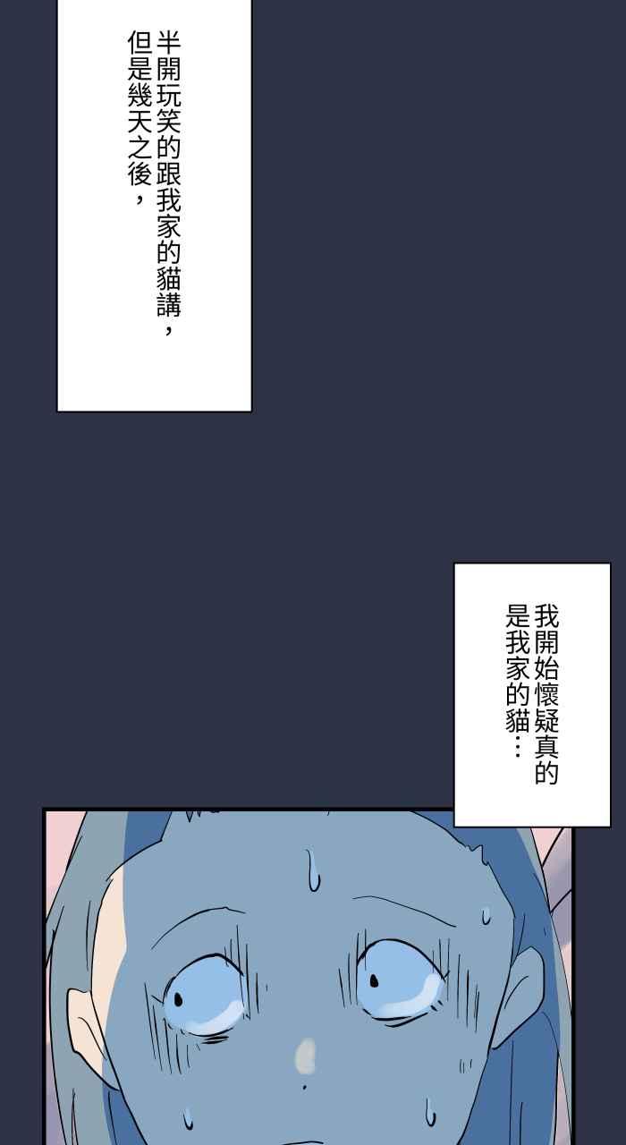 百鬼夜行志・一夜怪谈之卷 - [第902话] 吃饭 - 第19张图